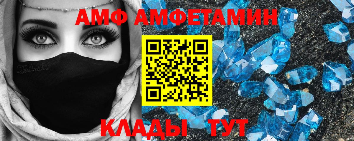 Грязи  АМФЕТАМИН  Амфетамин  АМФ VHQ  Вход с VPN 