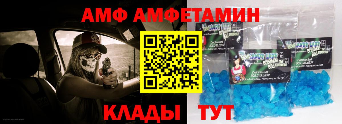 АМФЕТАМИН 97% Грязи