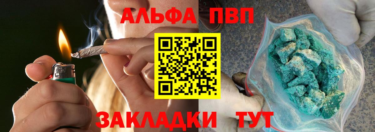 Грязи  Альфа ПВП крисы CK  купить наркотик  Вход с VPN  А ПВП 