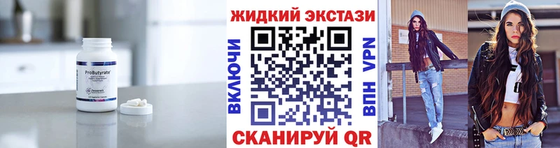 Бутират BDO 33%  Купить закладки  Грязи 