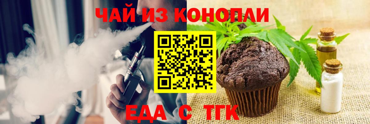 Canna-Cookies конопля  Грязи 