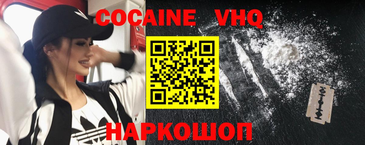 COCAIN 99%  COCAIN 97%  Грязи 