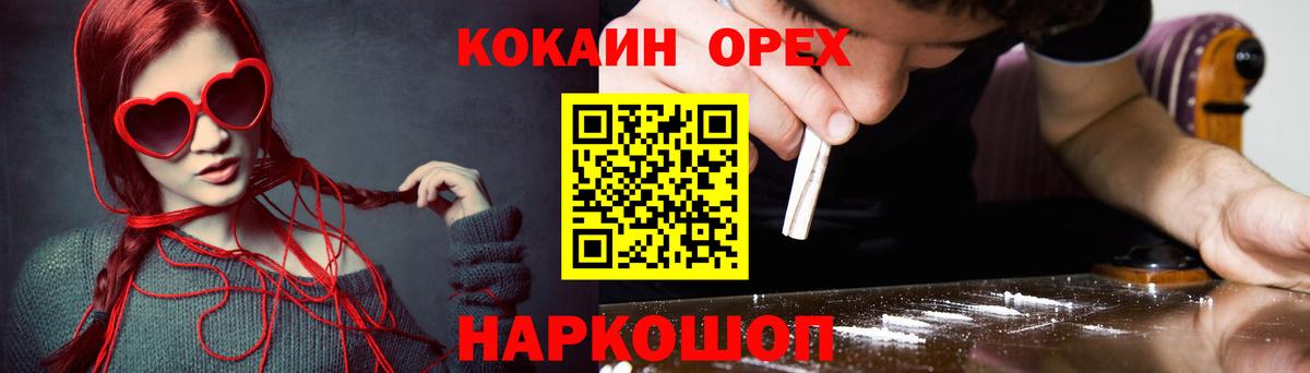 COCAIN Колумбийский  Вход с VPN  Cocaine  Грязи 
