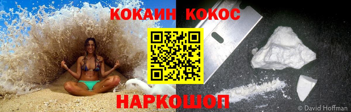КОКАИН Колумбийский Грязи