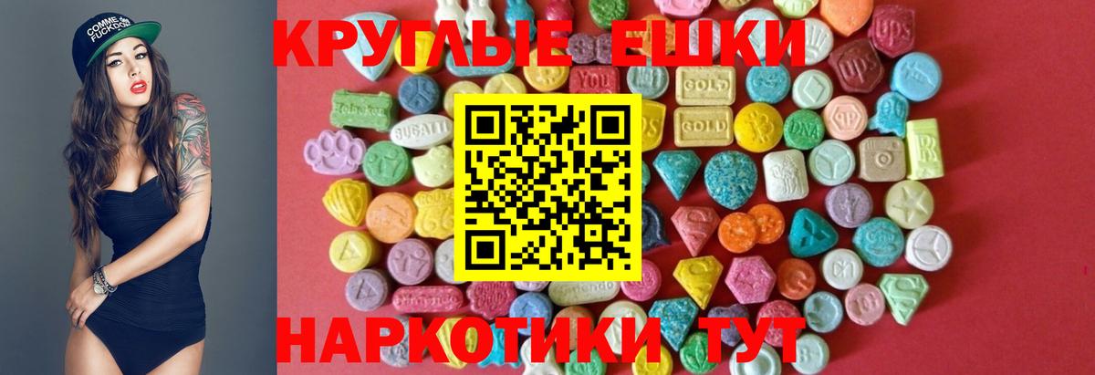 ЭКСТАЗИ  Ecstasy Cube  ОМГ ОМГ зеркало  Грязи  Вход с VPN 