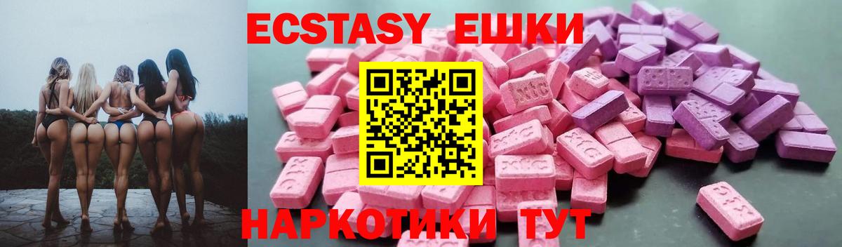 Экстази  MEGA зеркало  Ecstasy диски  ЭКСТАЗИ DUBAI  Грязи 