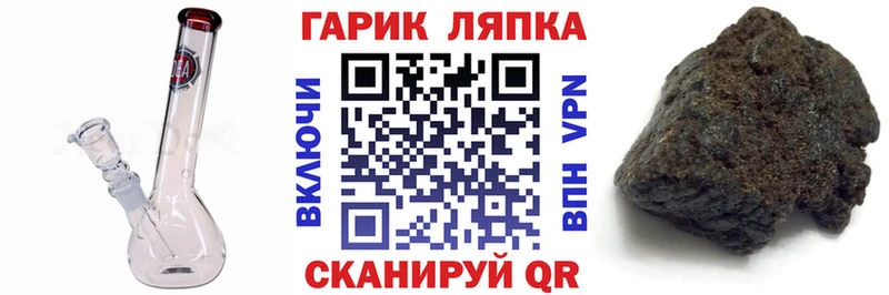 ГАШИШ хэш  Купить закладки  Грязи 
