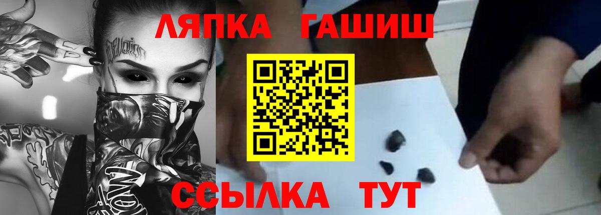 Гашиш  Вход с VPN  Гашиш Premium  Грязи  ГАШ индика сатива 