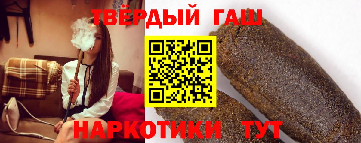 ГАШ Изолятор  ГАШИШ хэш  Грязи 