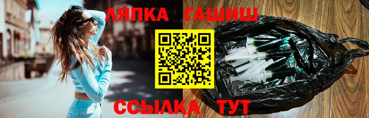 ГАШИШ hashish Грязи