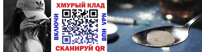 Героин хмурый  Купить закладки  Грязи 
