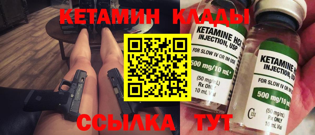 Грязи  Кетамин VHQ  Вход с VPN 