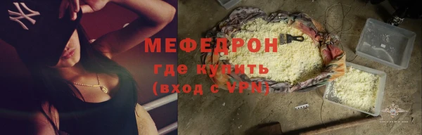 меф Горняк