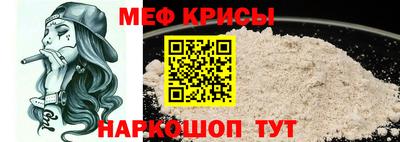 меф Кулебаки