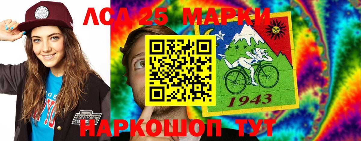 LSD-25 экстази кислота Грязи