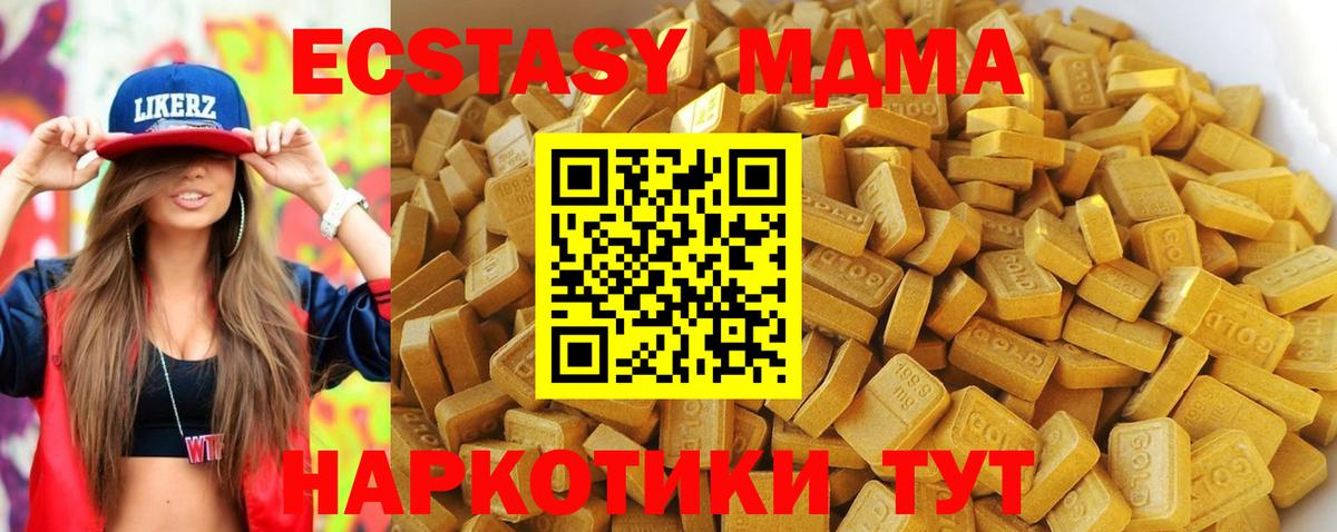 МДМА кристаллы  Грязи  МДМА  MDMA crystal 