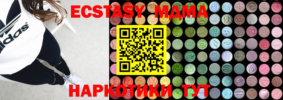 MDMA молли  MDMA VHQ  Грязи  Вход с VPN 
