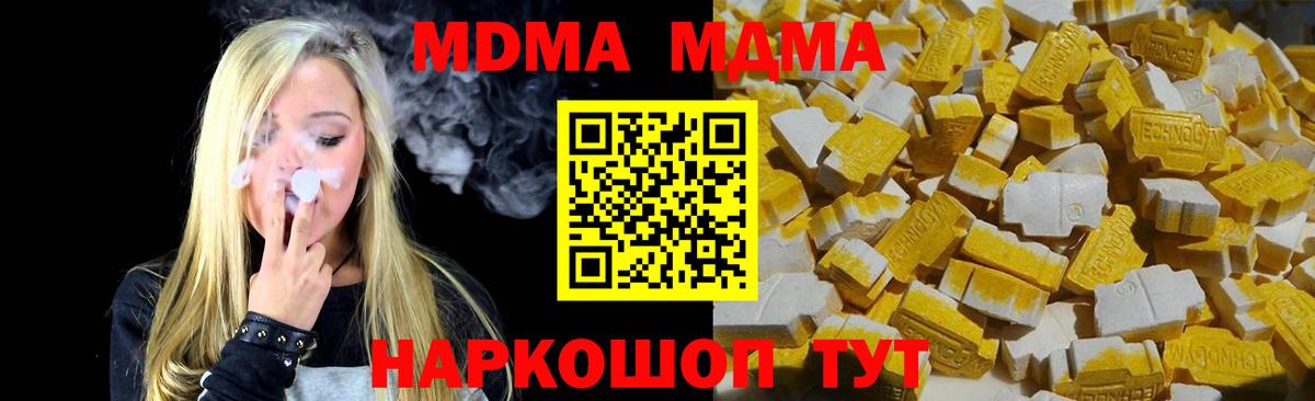 MDMA Molly Грязи