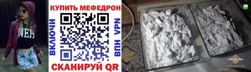 Мефедрон mephedrone  Купить закладки  Грязи 