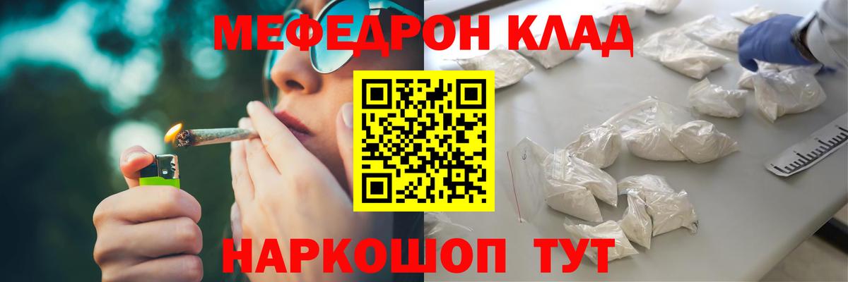 МЯУ-МЯУ  Вход с VPN  Грязи  МЕФ мука  Меф мяу мяу 