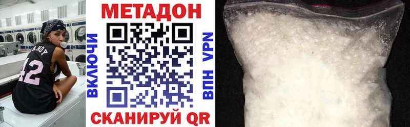 Купить где  Грязи  МЕТАДОН кристалл 