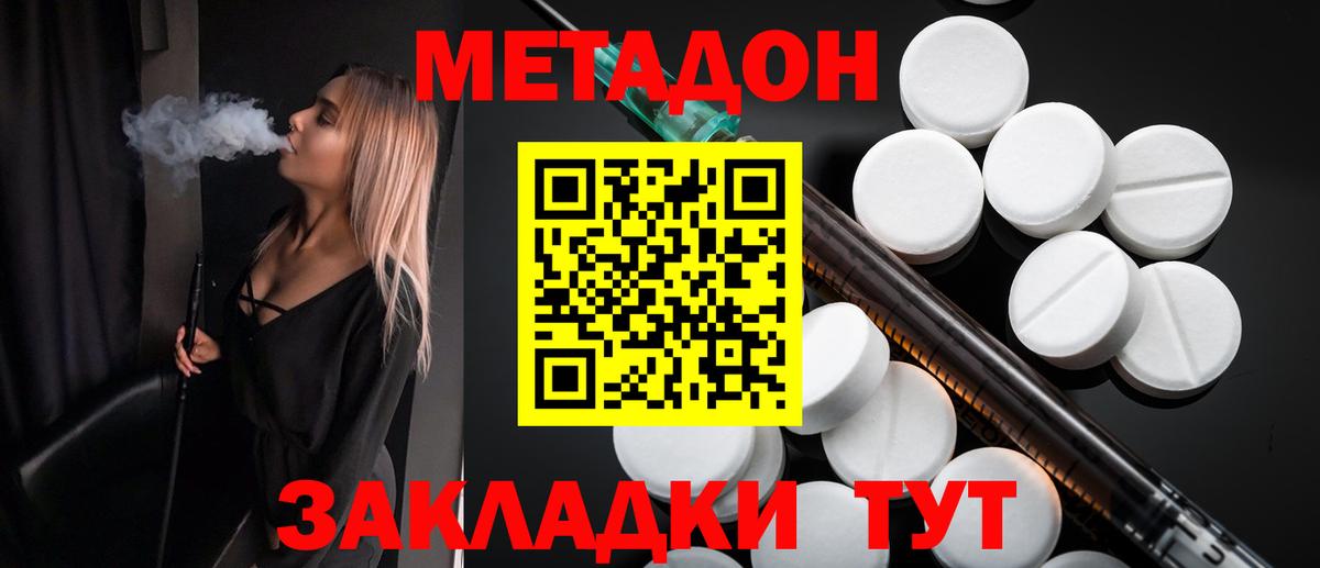 OMG маркетплейс  МЕТАДОН мёд  Грязи  Вход с VPN  МЕТАДОН кристалл 