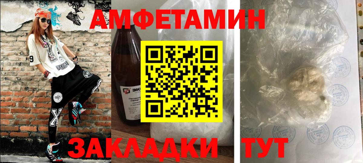 МЕТАМФЕТАМИН витя  МЕТАМФЕТАМИН витя  Вход с VPN  Грязи 