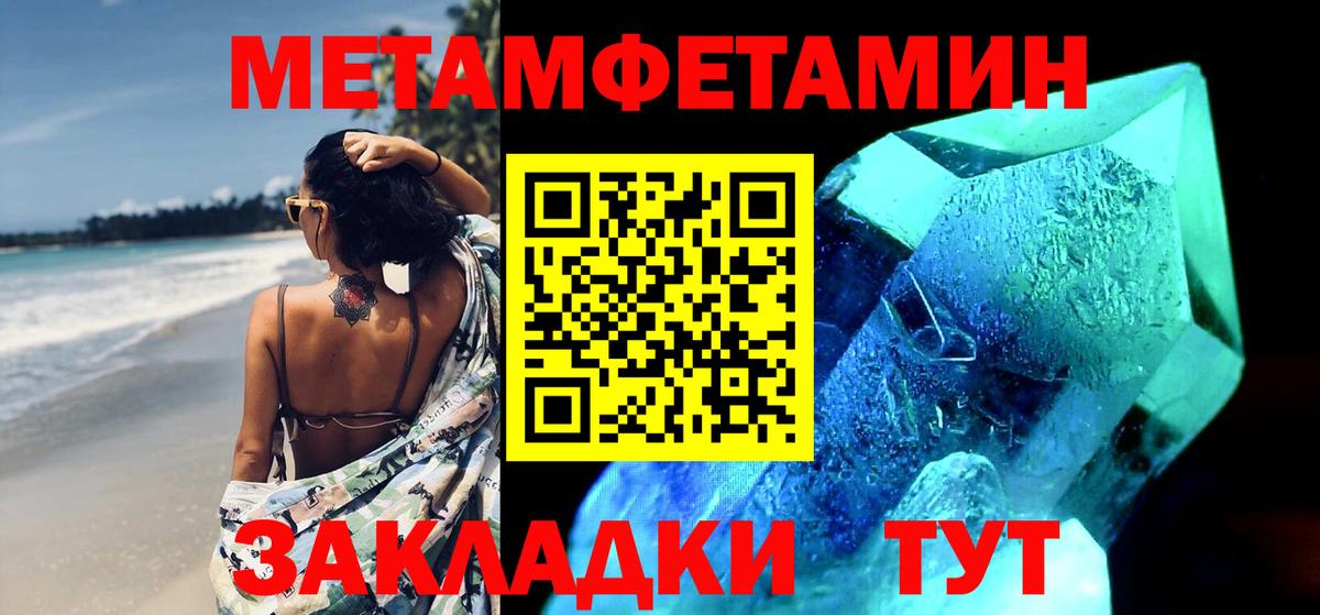 Метамфетамин Декстрометамфетамин 99.9%  Метамфетамин Декстрометамфетамин 99.9%  Грязи 