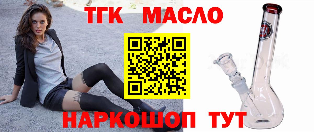 Дистиллят ТГК жижа  Вход с VPN  Грязи  ТГК гашишное масло 