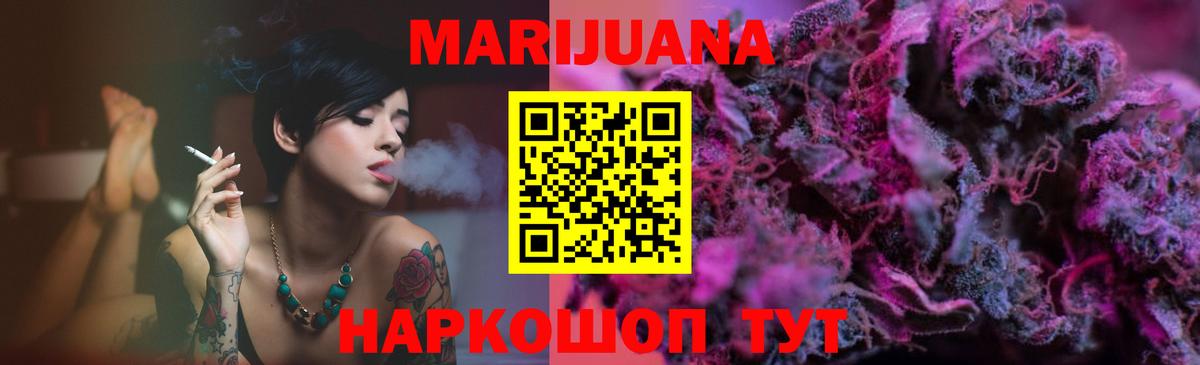 Бошки марихуана марихуана  МАРИХУАНА MAZAR  Канабис ГИДРОПОН  Вход с VPN  Канабис конопля  Грязи 